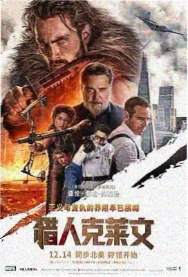 恋恋影视藏品雪线以南冒险长片标本封面